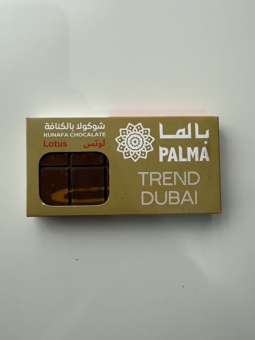 Дубайский шоколад ,плитка 185гр
