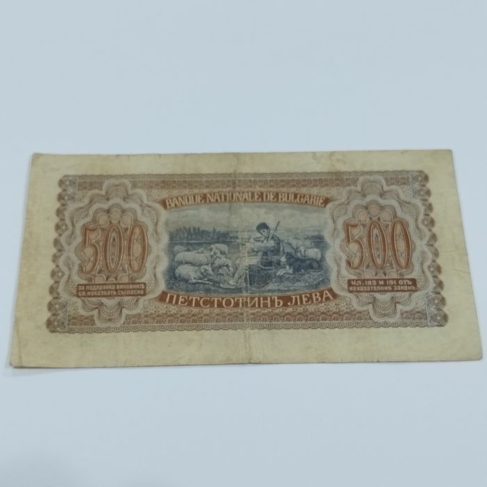Стара банкнота 500 лева от  1943 година
