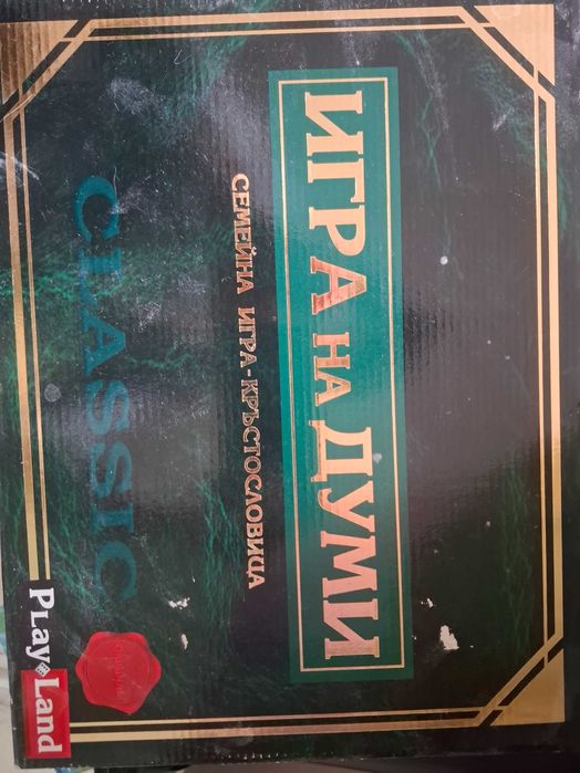 Детски игри нови и ретро