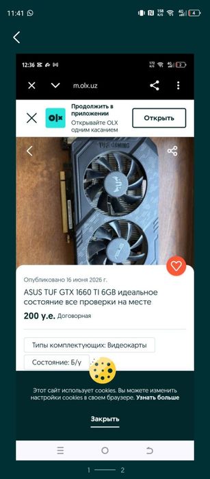 Продам видеокарту