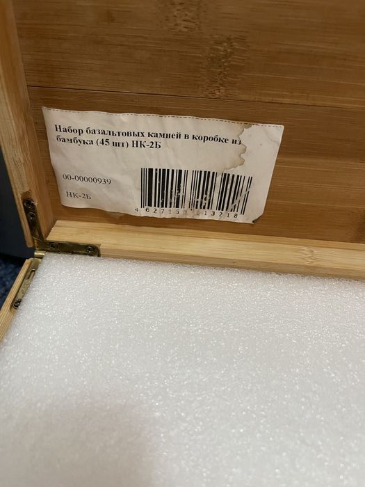 Набор камней 45 шт