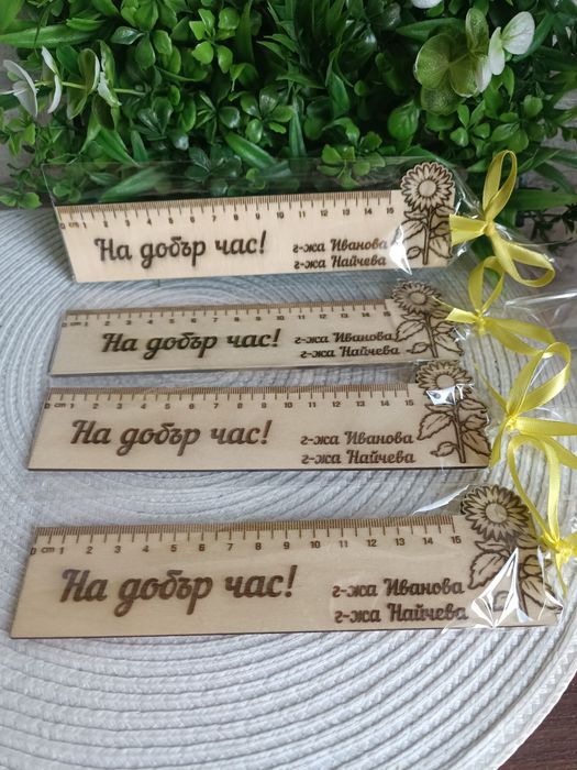 Лазерно гравирани подаръци за ученици