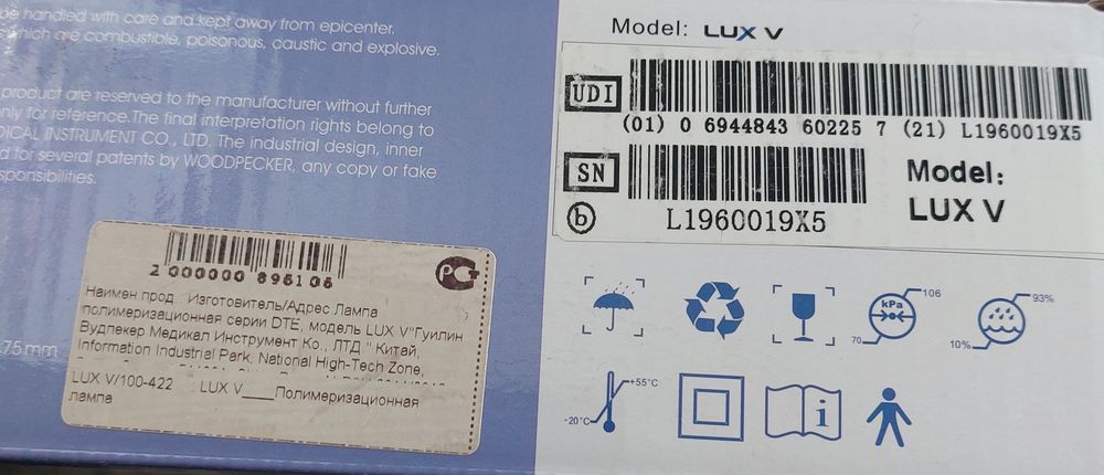 Полимеризационная лампа