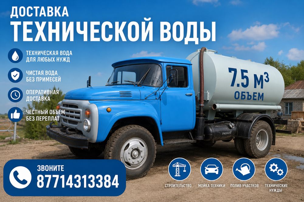 Услуги водовоза, доставка воды