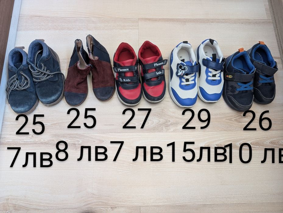Ботуши, боти и маратонки за момче 19-30 номер