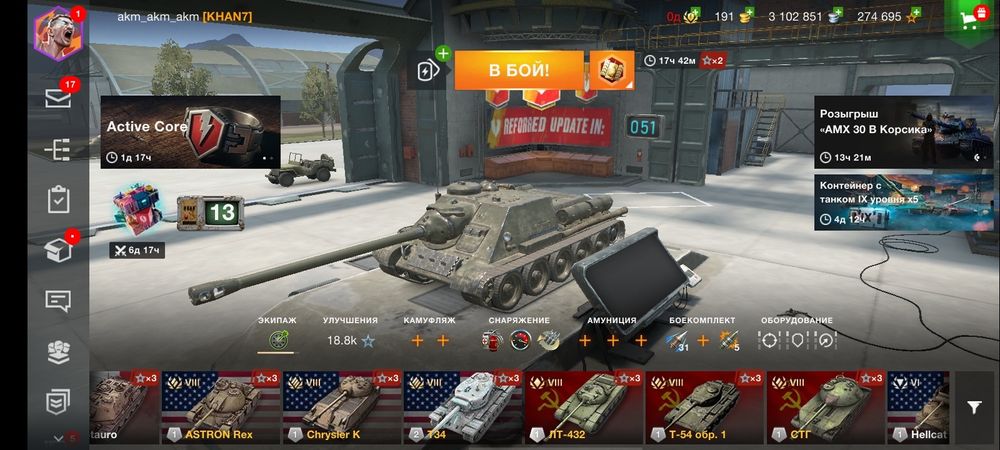 Аккаунт WoT Blitz 30000 тг