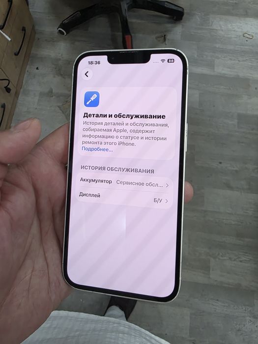Iphone 13 128gb срочно