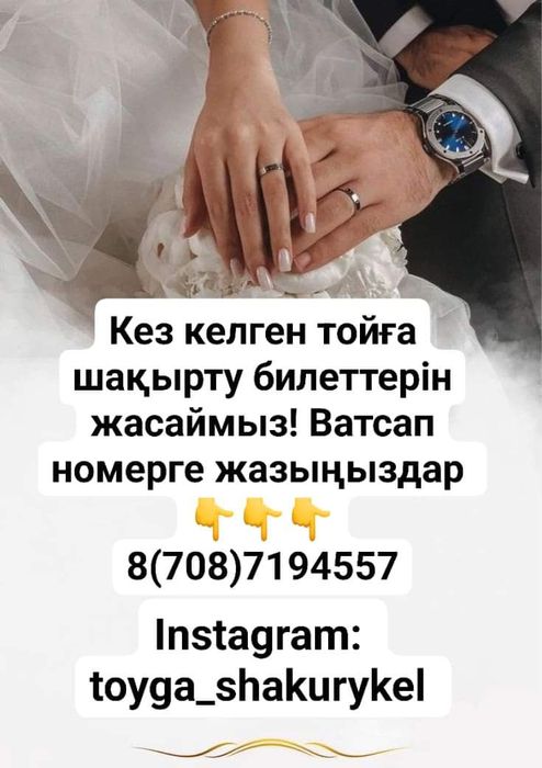 Электронды шақырту