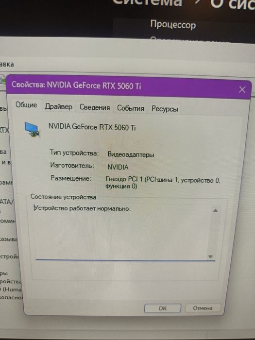 Мощный игровой пк Rtx 5060 Ti