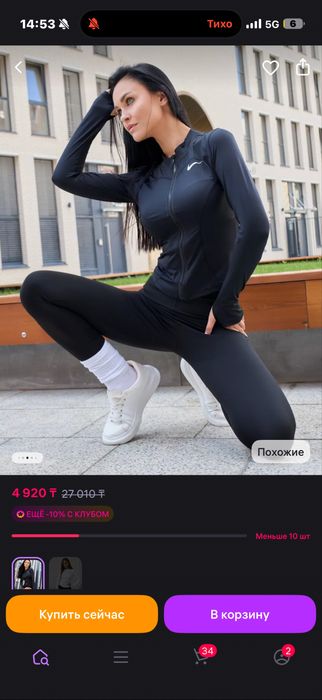 Ражгард для спорта