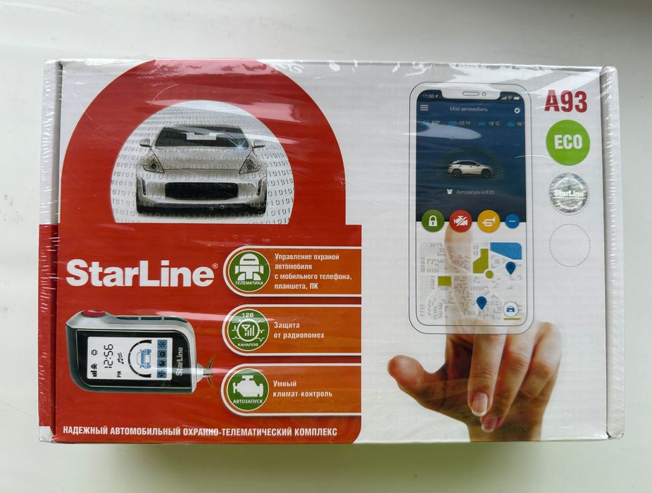 Продам автозапуск