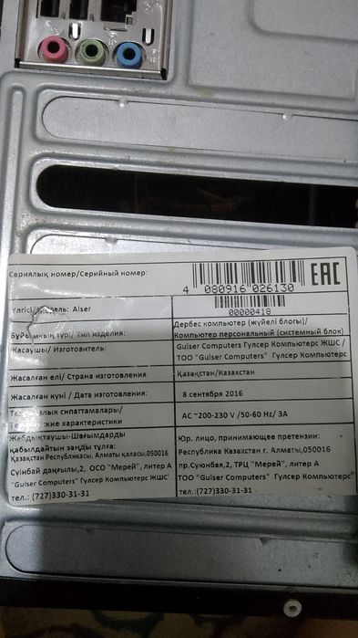 Компьютеры Системное блок