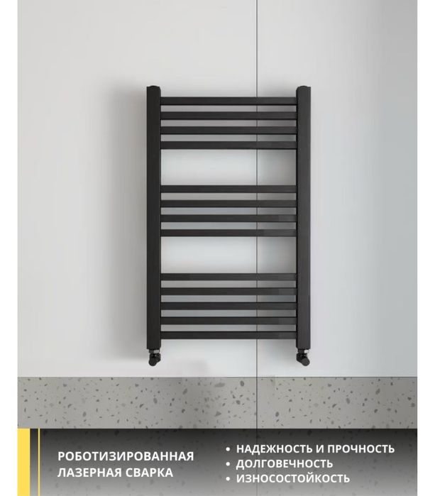 Черный полотенцесушитель новый