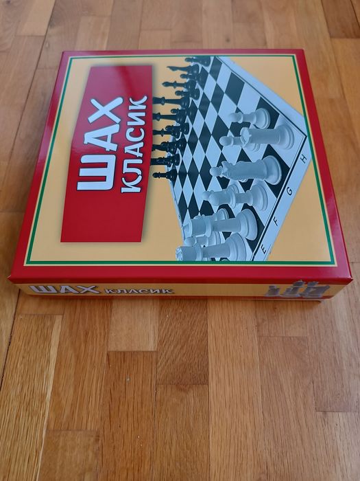 ШАХ и фигури за ШАХ