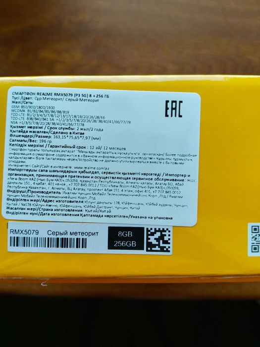Realme P3 5G 8/256 новый