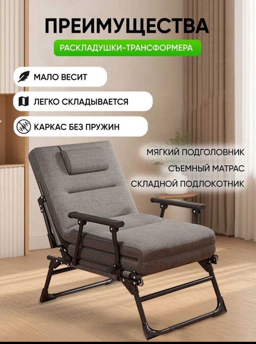 Кресло раскладушка трансформер для рыбалки, охоты и отдыха в саду