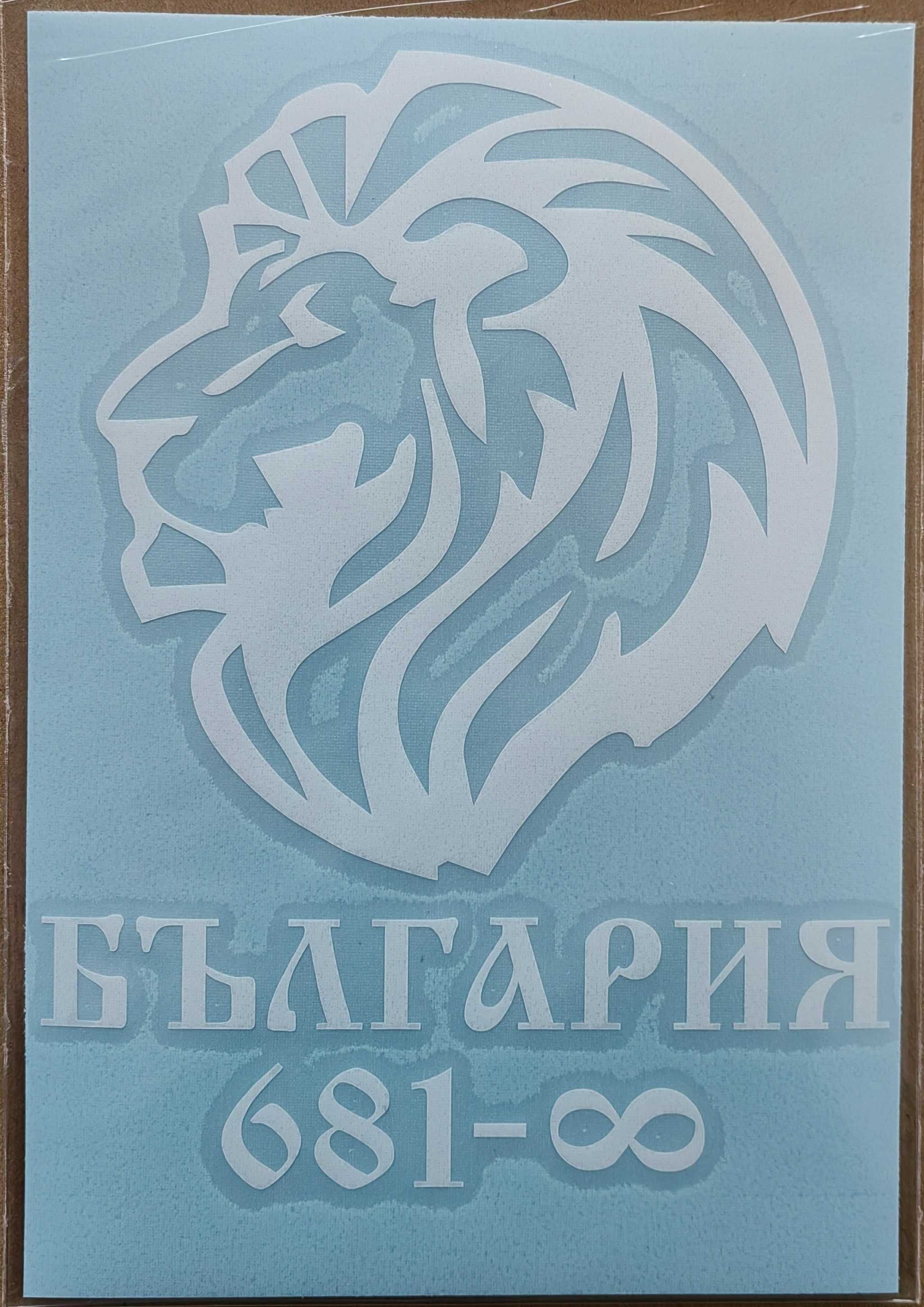 Стикер за кола/стъкло Лъв три цвята гр. Пловдив Каменица 1 • OLX.bg