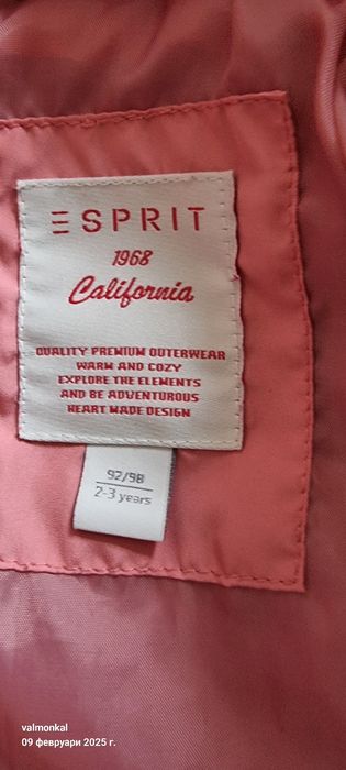 Детско яке за момиче