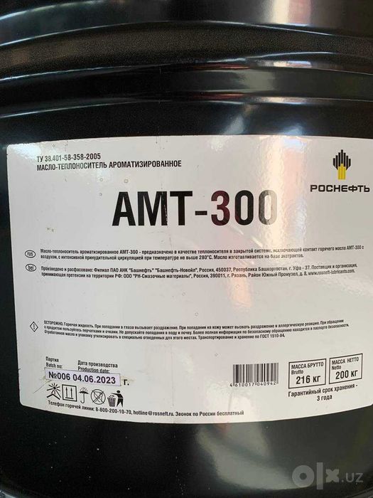 Масло теплоноситель Роснефть АМТ-300 (Birinchi q'ollar)
