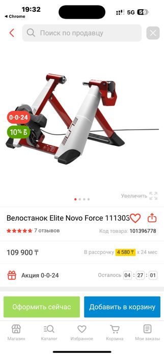 Велотренажер ELITE Novo Force