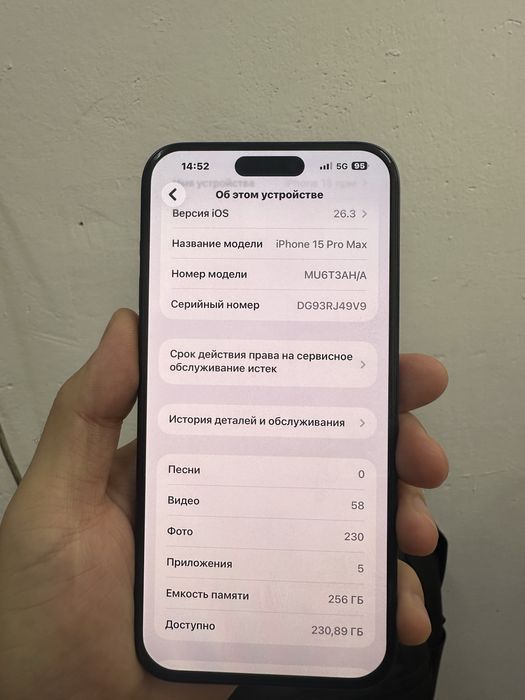 Продам 15 про макс