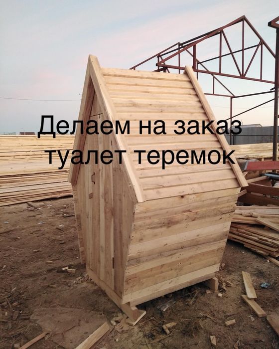 Продажа Лес Сосна и Тополь
