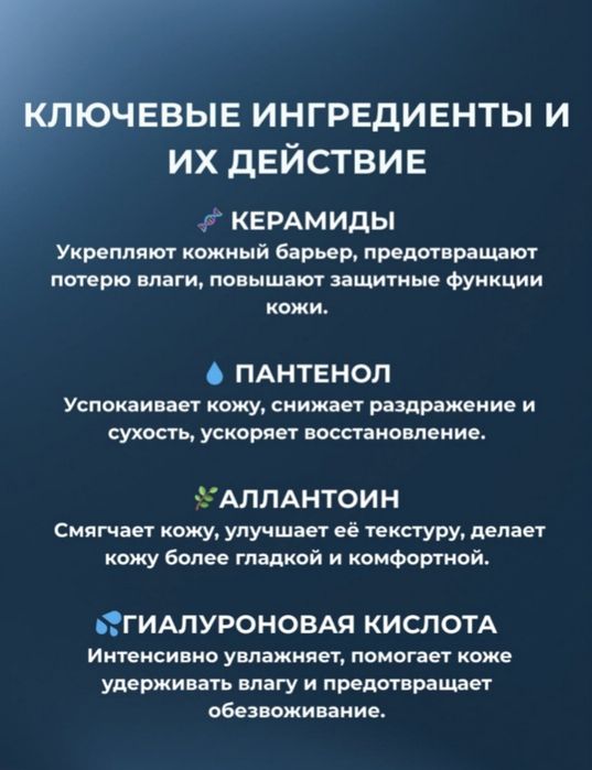 Крем для восстановления кожаного барьера (50мл)