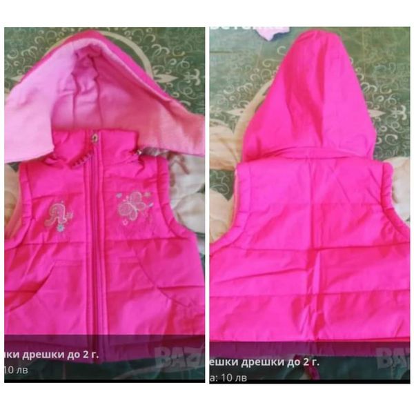 Детски одеала и детски дрешки