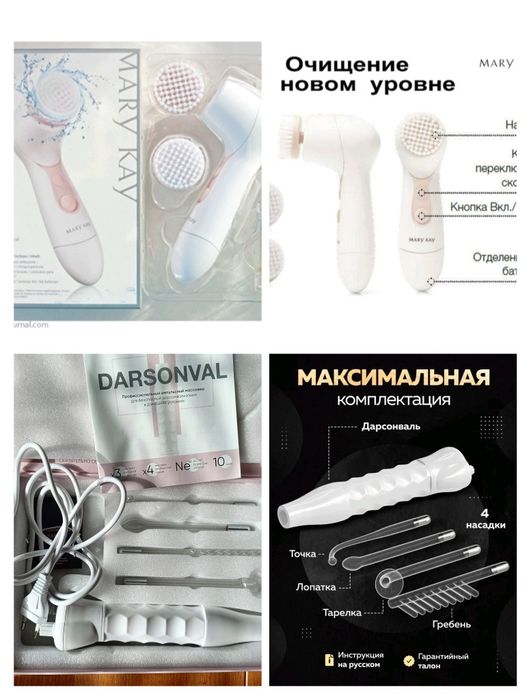 Щётка для чистки лица, Дарыансаль для лица, тела и волос