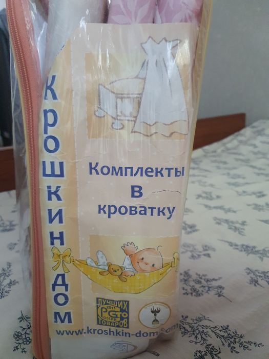 Бортики "Крошкин дом"