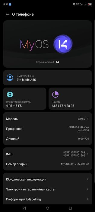 Zte blade a55 продам