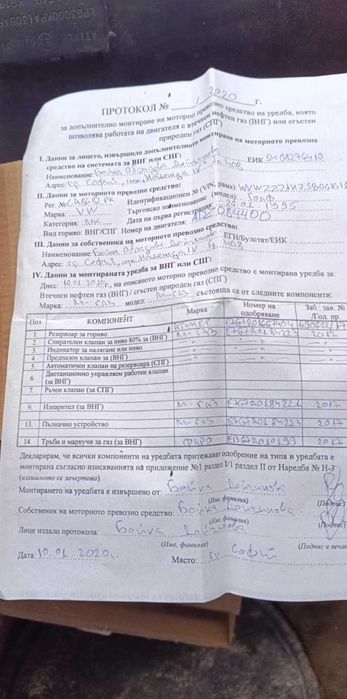 Газова бутилка за кола ''Atiker'' и ''Stako'' (Холандска)