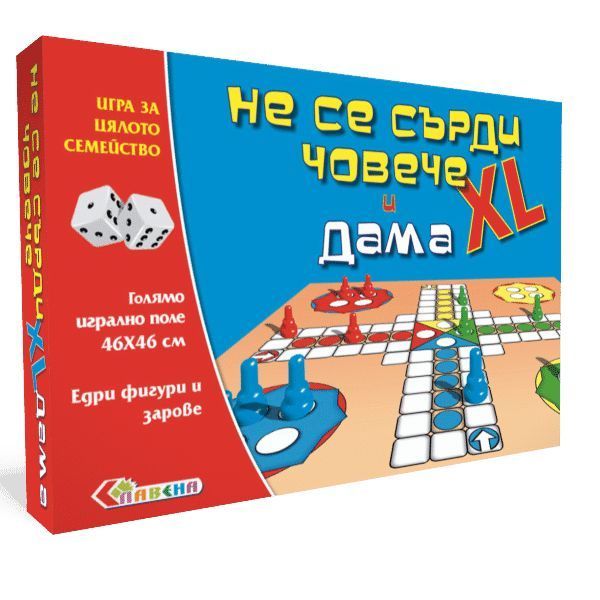 Не се сърди човече и дама XL