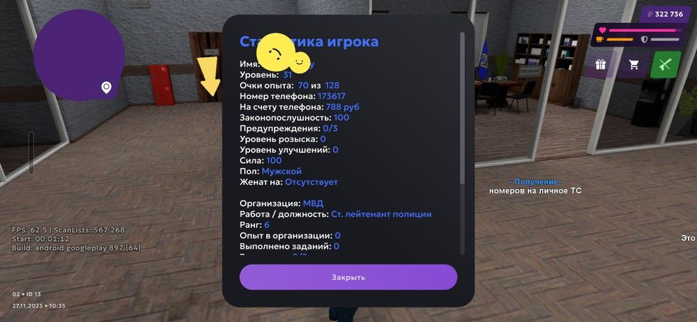 Матрешка аккаунт, 02 сервер