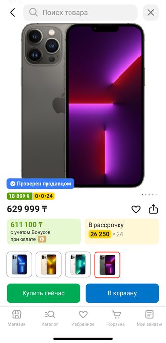 Iphone 13 pro 256 gb