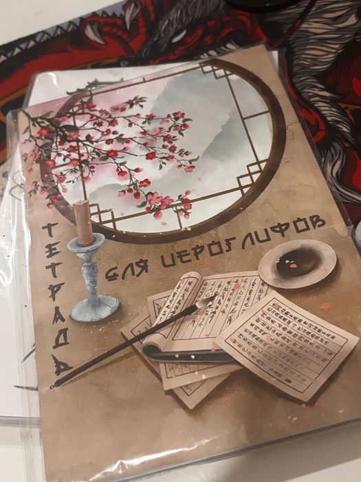 Тетрадь для записи иероглифов