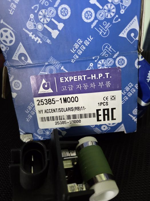 Резистор вентилятора Киа Карнивал 2016