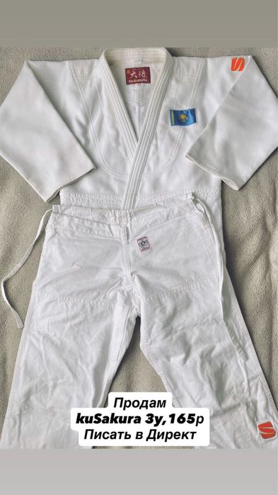 Кимоно б/у KuSakura