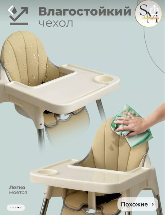 Стульчик для кормления новый