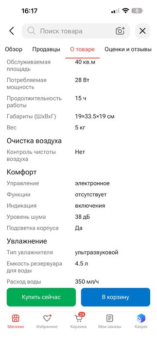 Увлажнитель воздуха Xiaomi