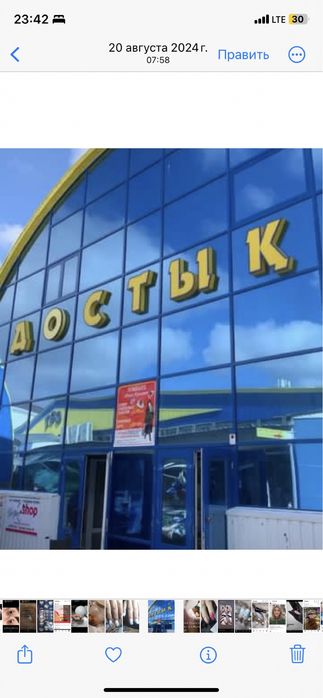 Сдается полностью бутик