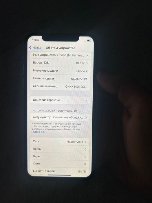 Iphone X память 64