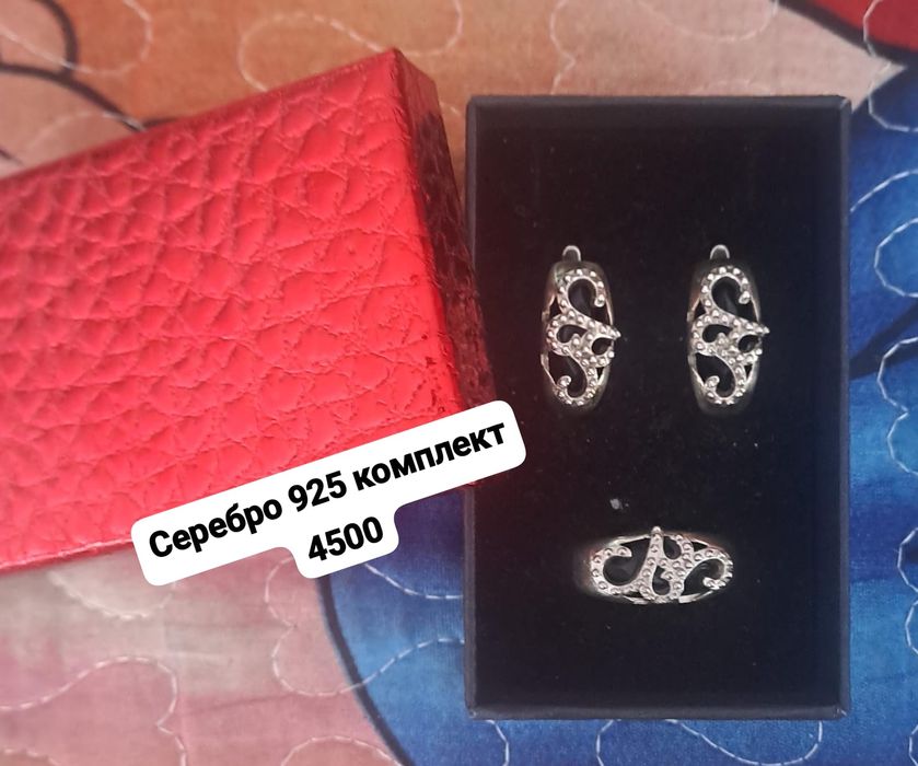 Продам комплект серебро