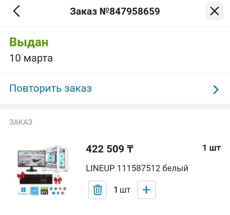 Компьютер полный