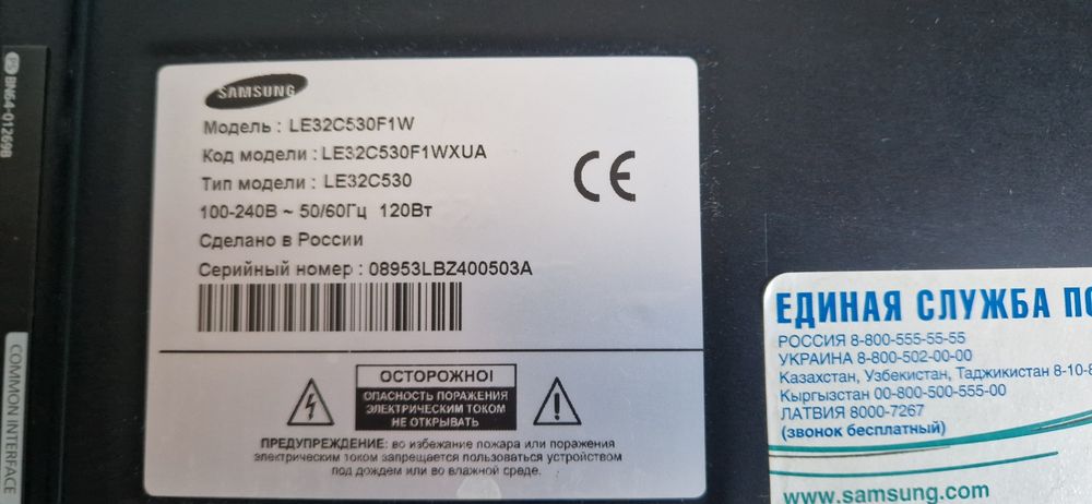 Телевизор SAMSUNG