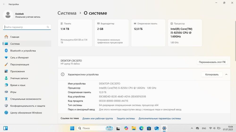 Ноутбук свой НР б/у