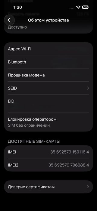 iPhone 15 128GB, отличное состояние, 85% АКБ