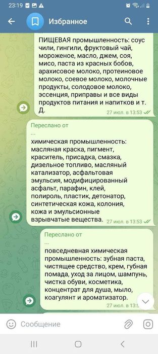 Линия для производство косметики, шампуней,  кремов, мазей.
