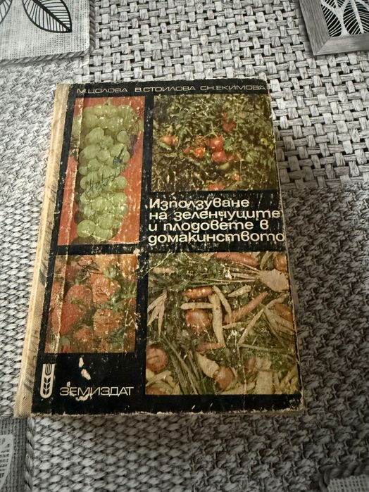 книги за продажба