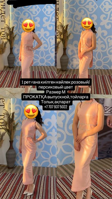 Прокат платье на выпускной